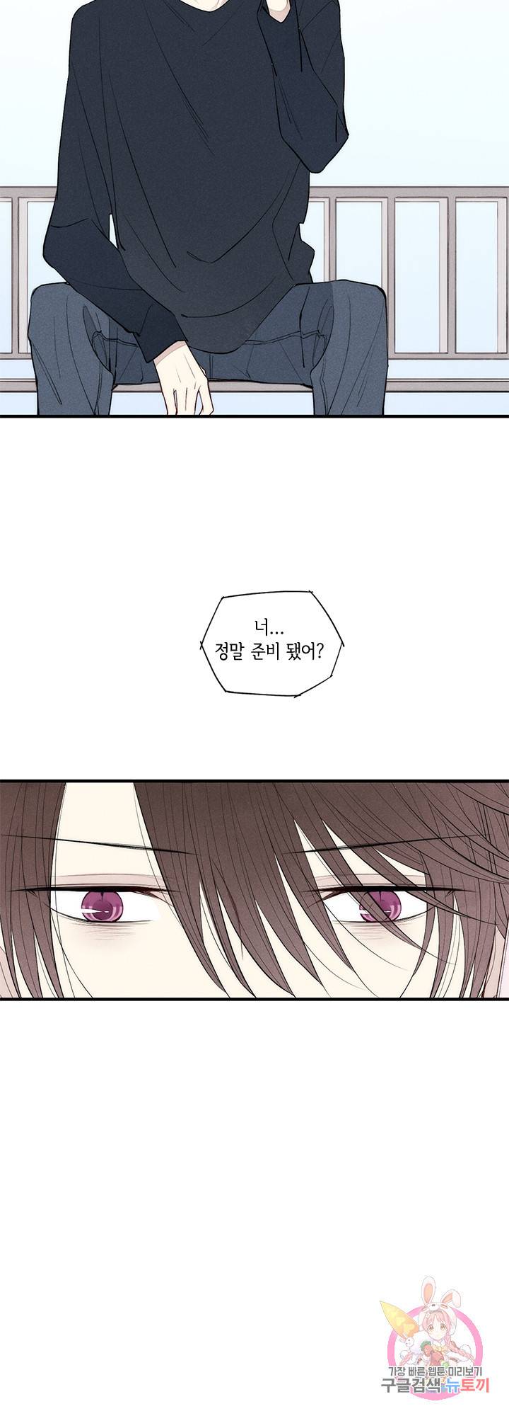 울어줘 40화 6