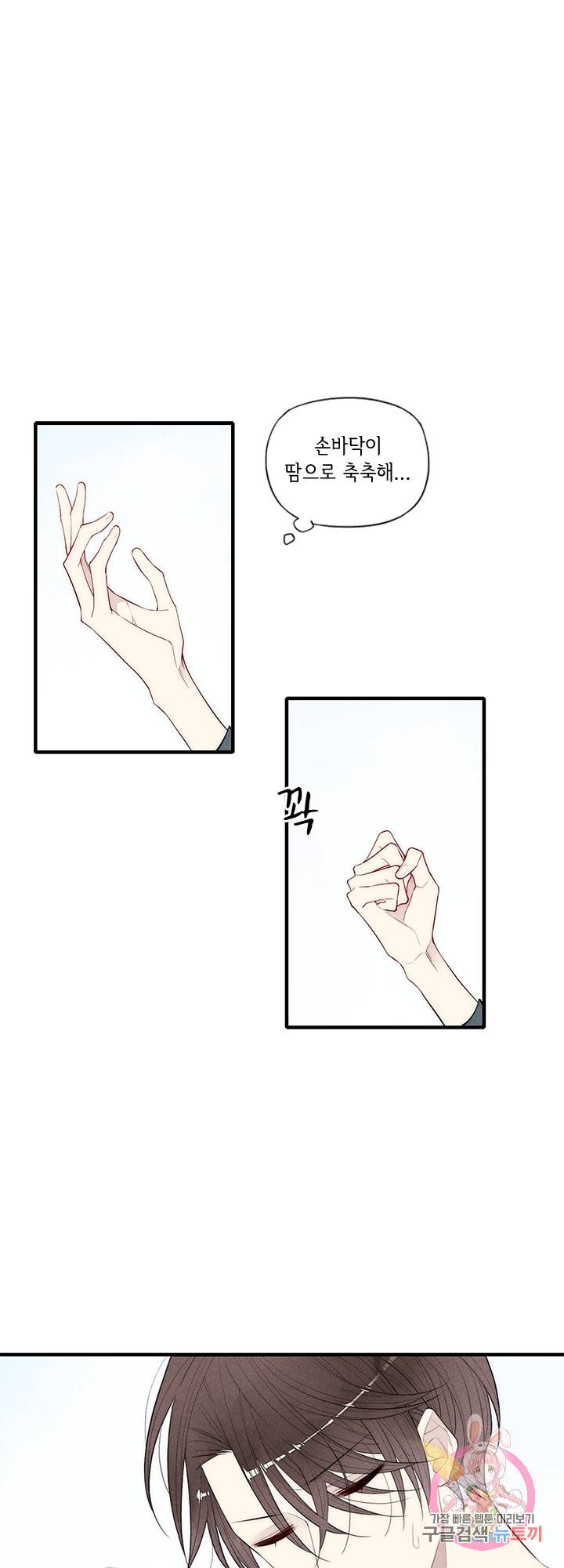 울어줘 40화 7