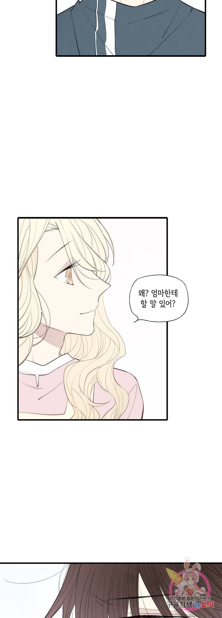 울어줘 40화 10