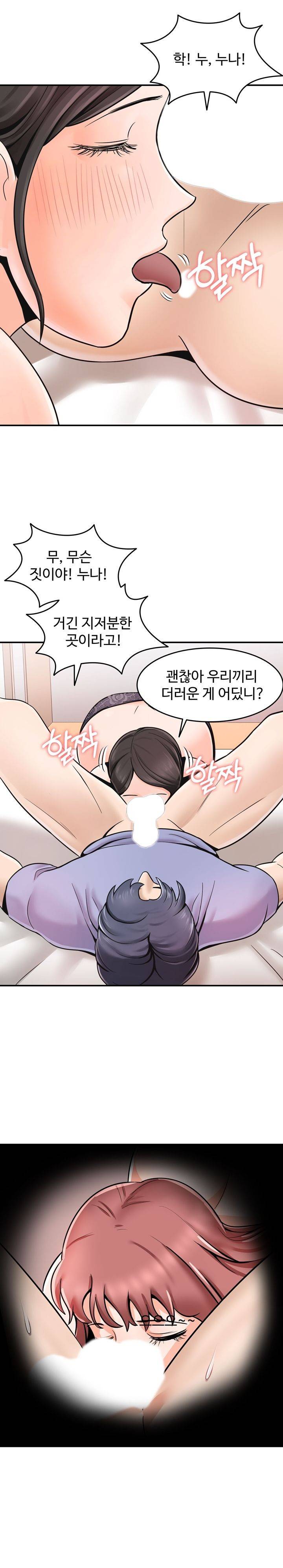 뜨거운 누나들 3화 4
