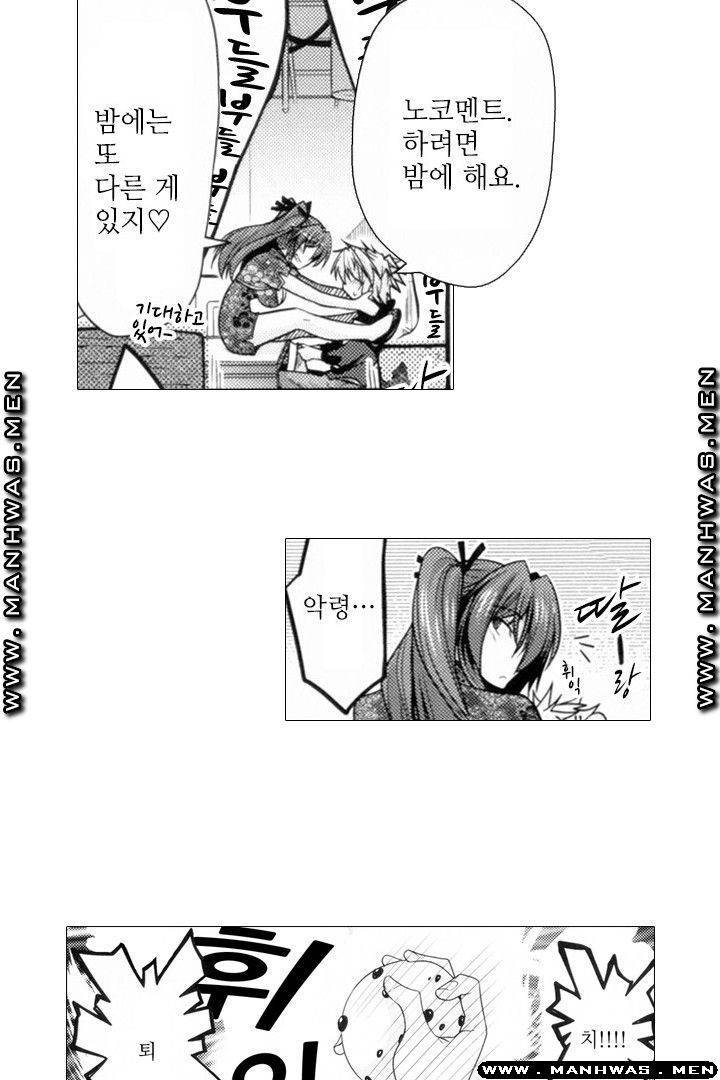 아무리 하고싶어도 요괴랑 할 수 있어?! 5화 6