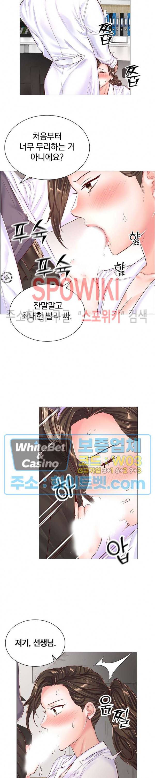 더 게임 - 페이탈 닥터 43화 2