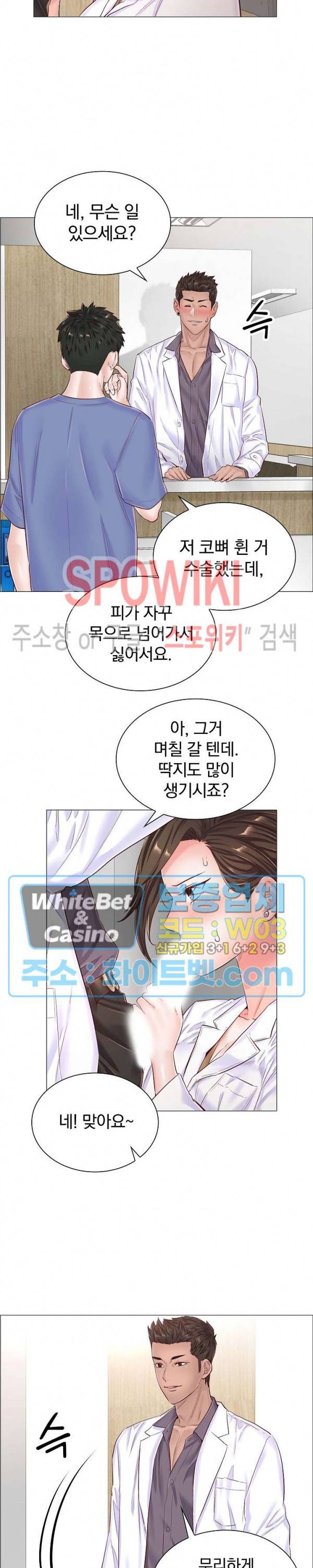 더 게임 - 페이탈 닥터 43화 3