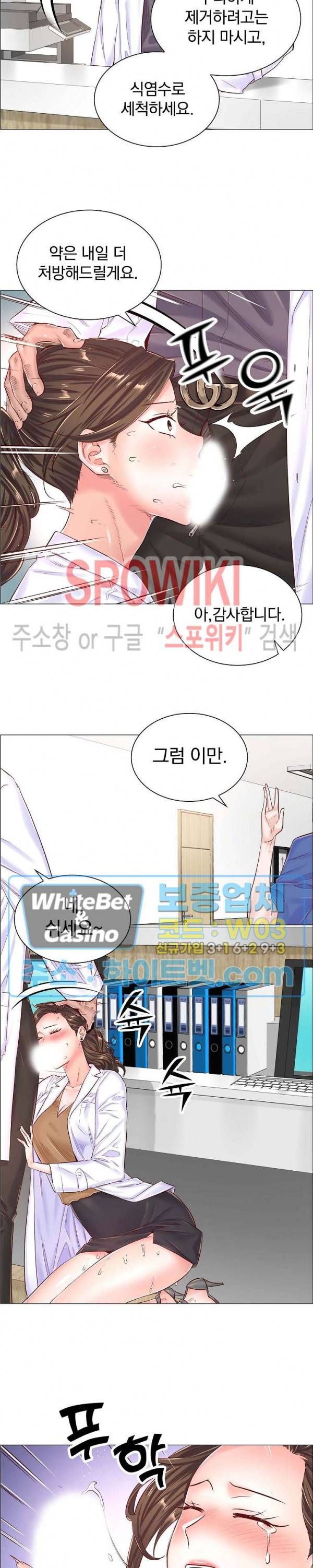 더 게임 - 페이탈 닥터 43화 4