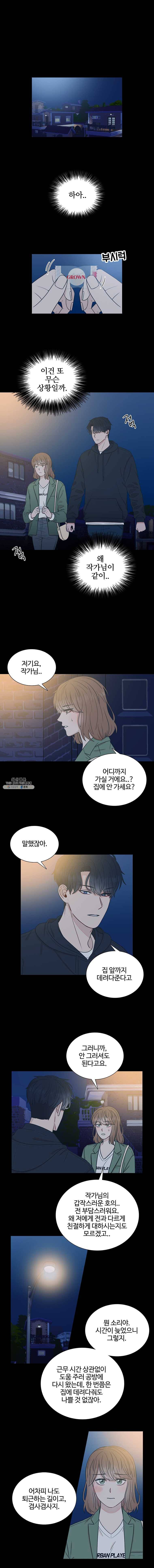 미드나잇 블루 32화 1
