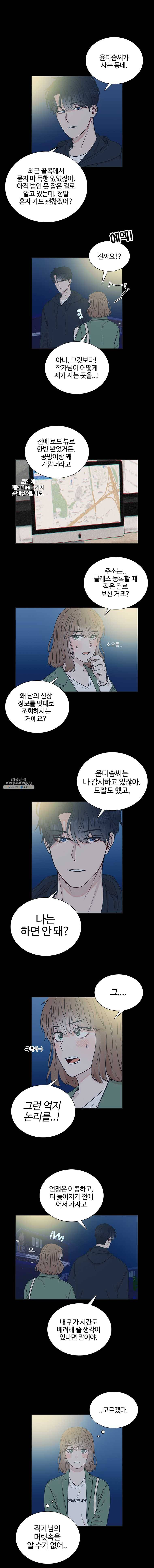 미드나잇 블루 32화 2