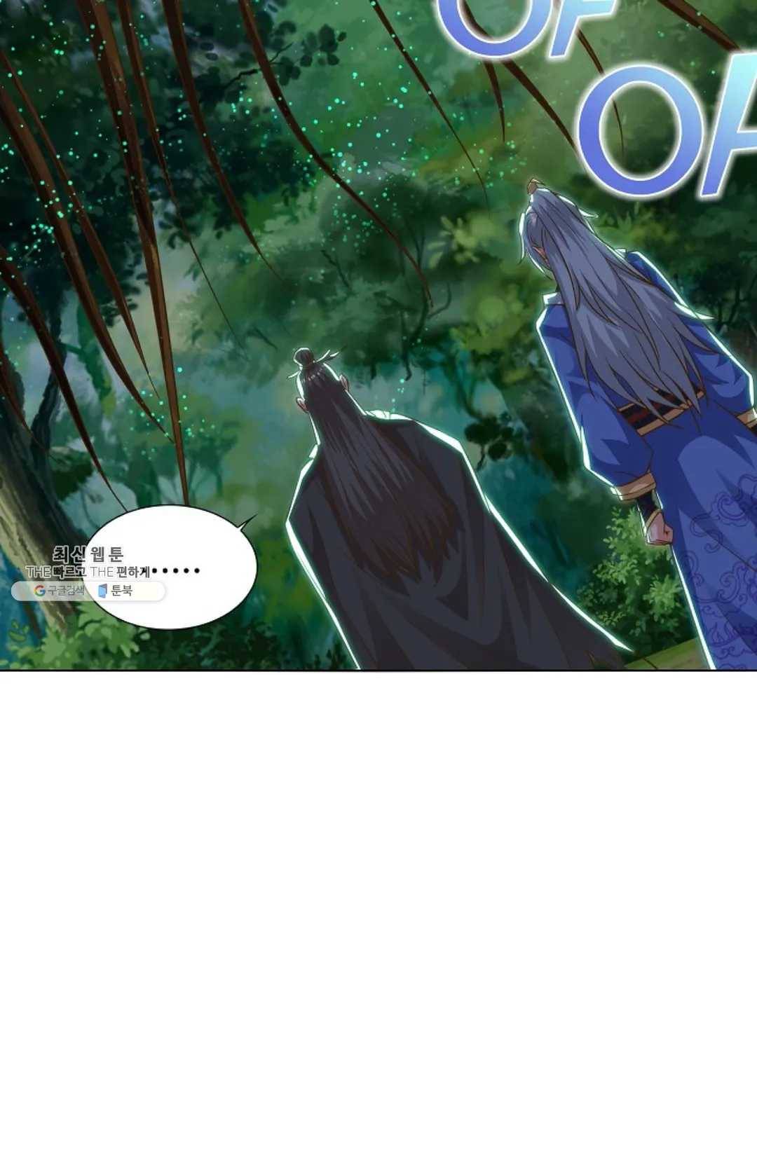 8만 년 만에 회귀하다 96화 8