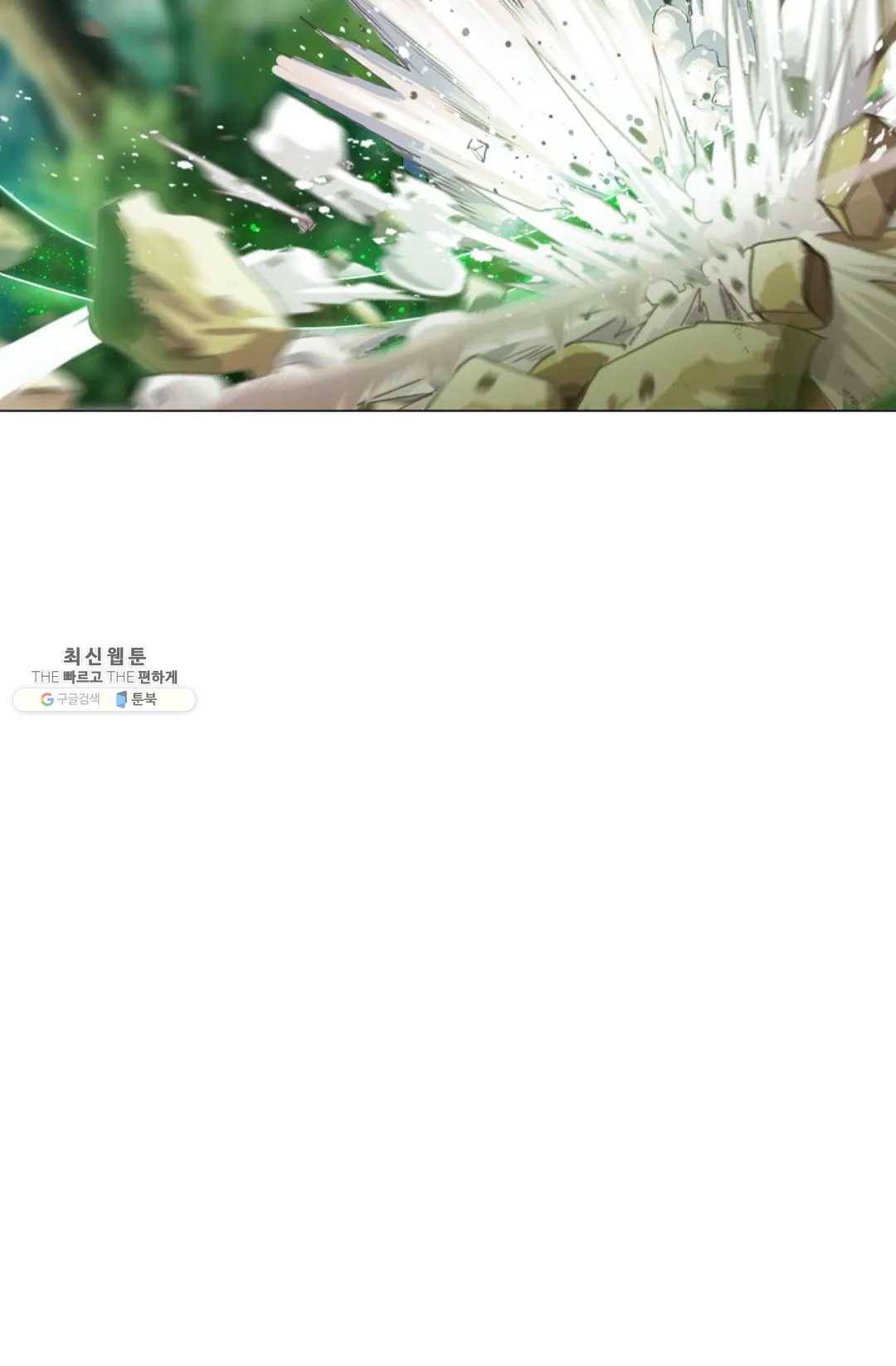 8만 년 만에 회귀하다 96화 12