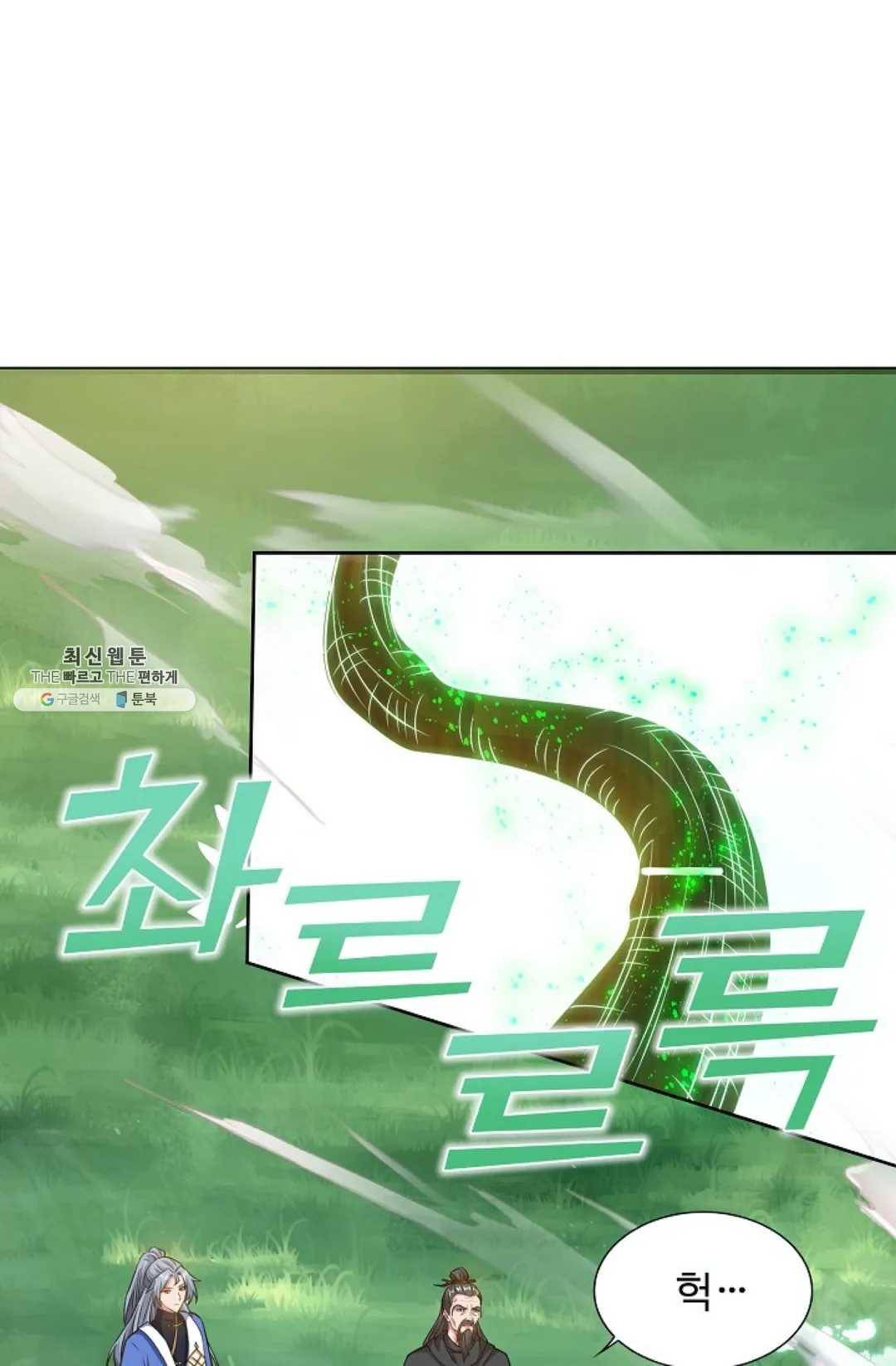 8만 년 만에 회귀하다 96화 13