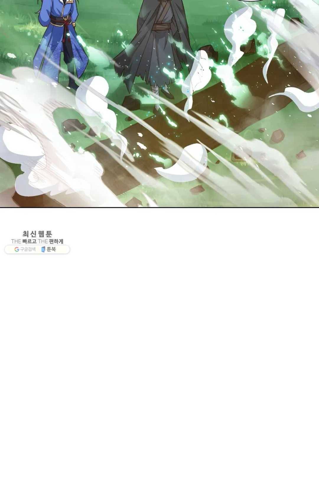 8만 년 만에 회귀하다 96화 14