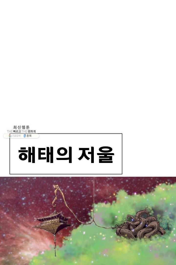 포갓레인저 시즌4 42화 광공해 2