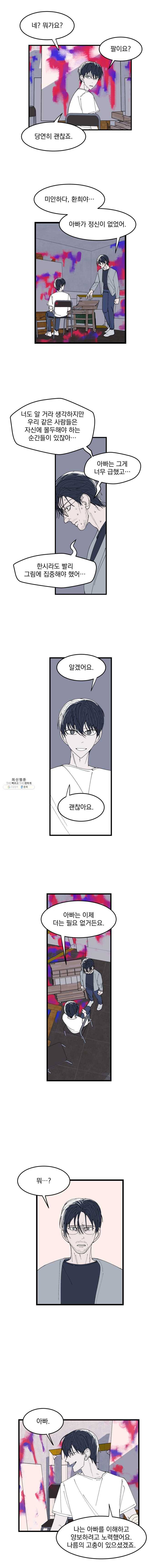 사랑하는 가족에게 22화 2