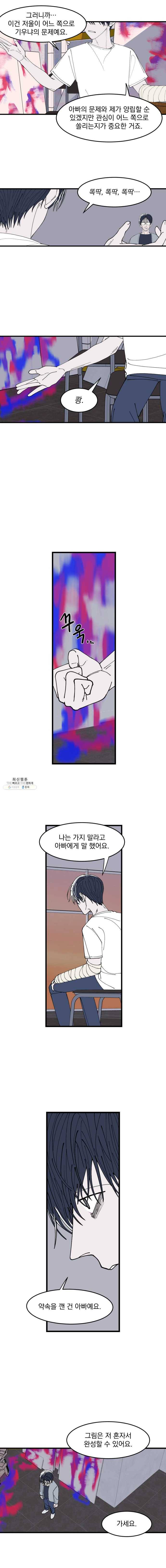 사랑하는 가족에게 22화 3