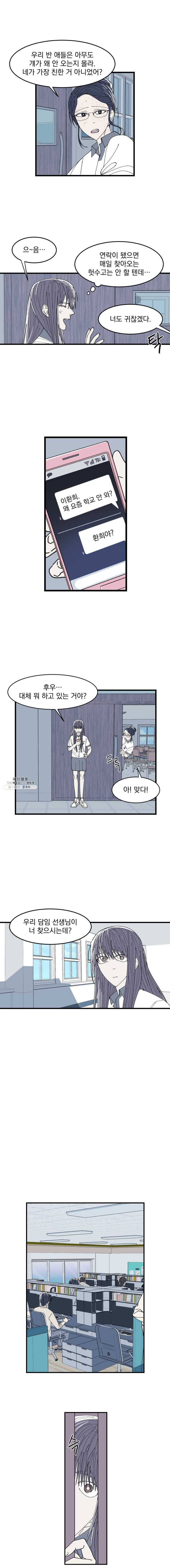 사랑하는 가족에게 22화 5