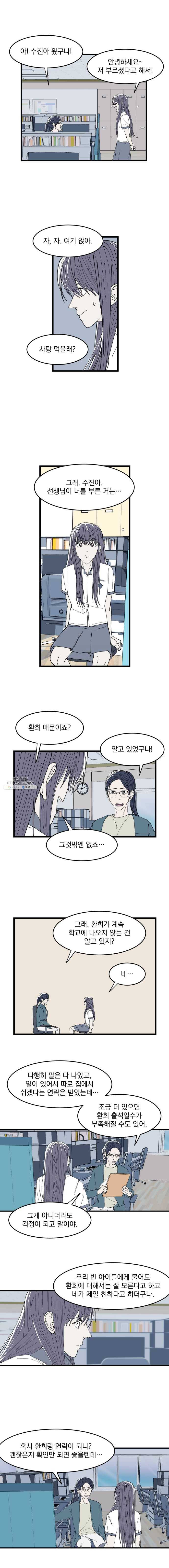 사랑하는 가족에게 22화 6