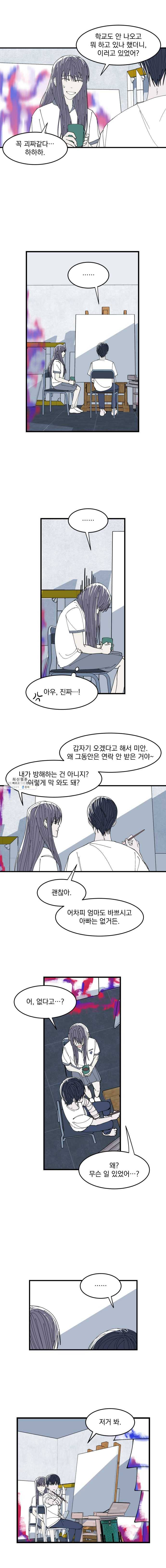 사랑하는 가족에게 22화 8