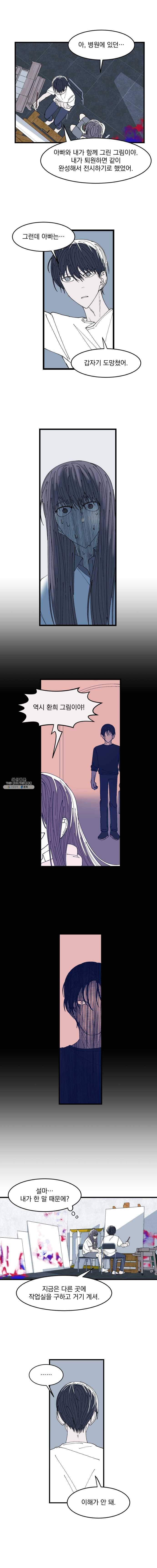 사랑하는 가족에게 22화 9