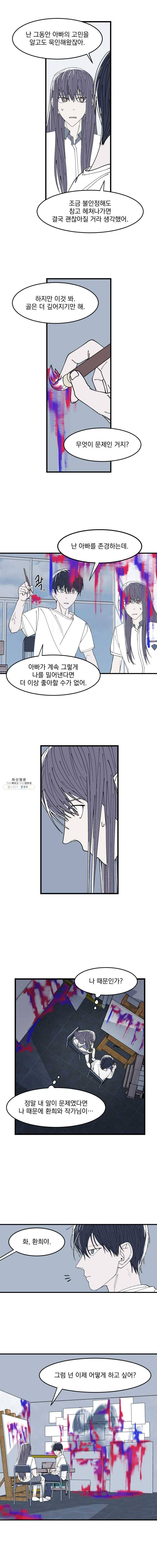 사랑하는 가족에게 22화 10