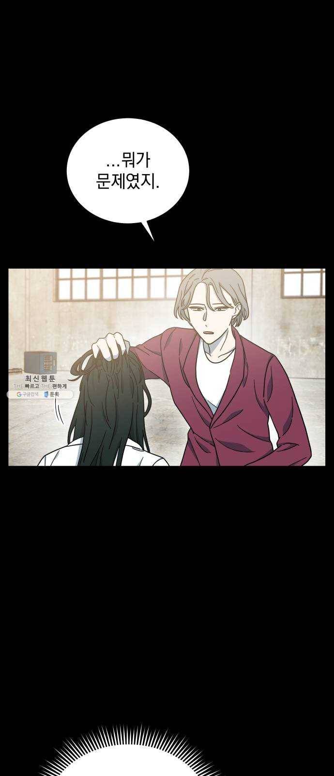 럭키언럭키 시즌2 22화. 듣고 있어? 2