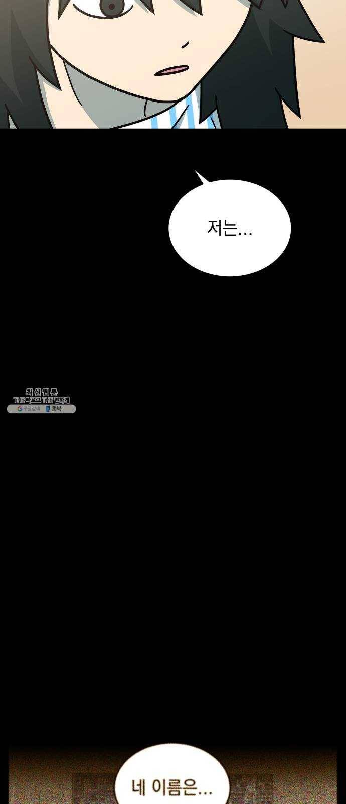 럭키언럭키 시즌2 22화. 듣고 있어? 8