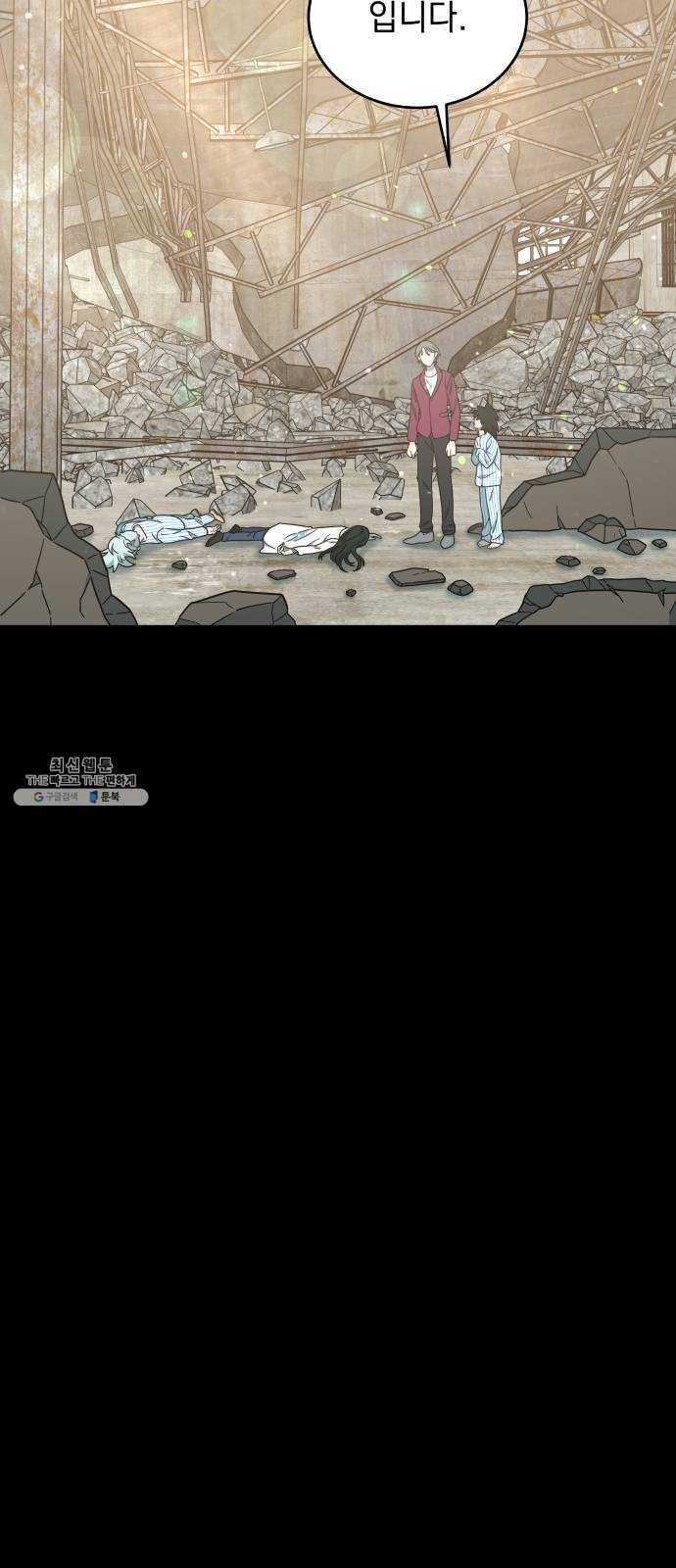 럭키언럭키 시즌2 22화. 듣고 있어? 10