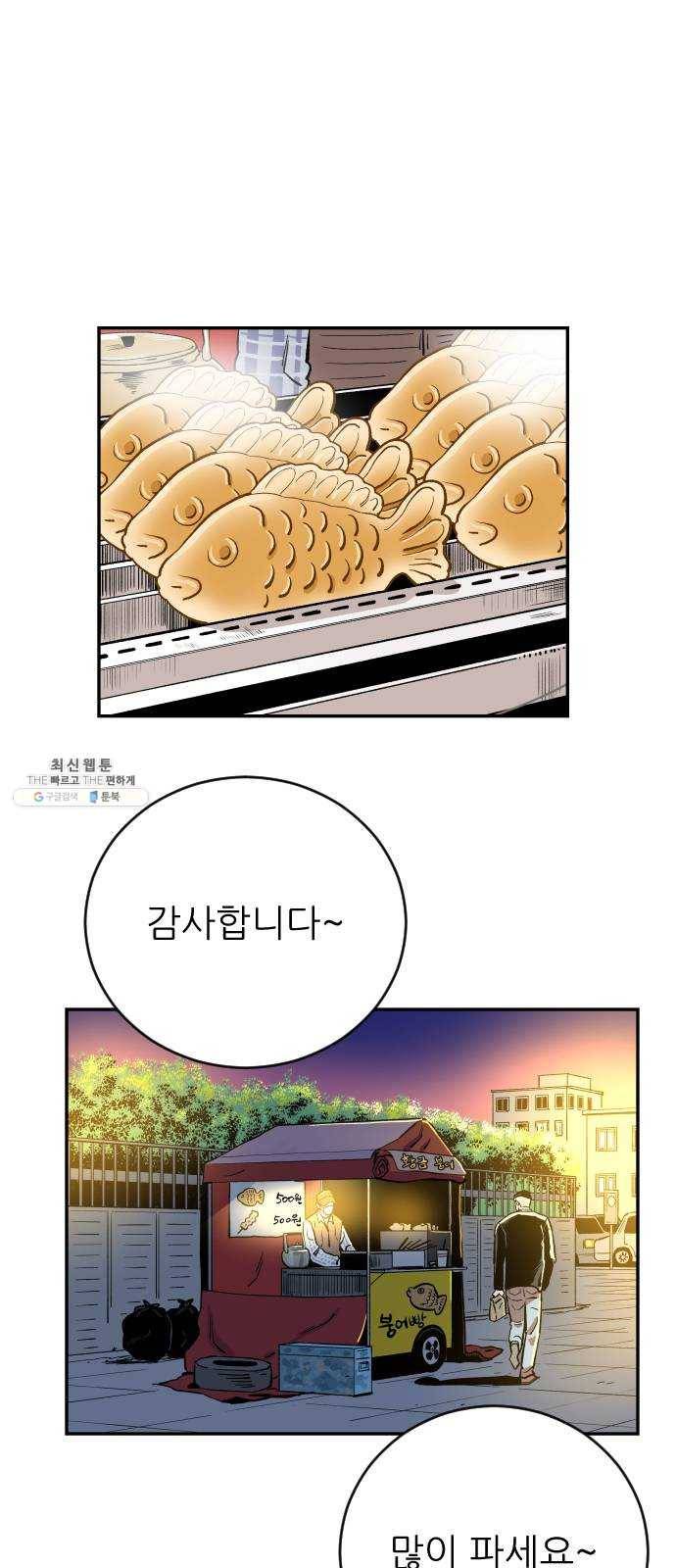 빌드업 43화 1