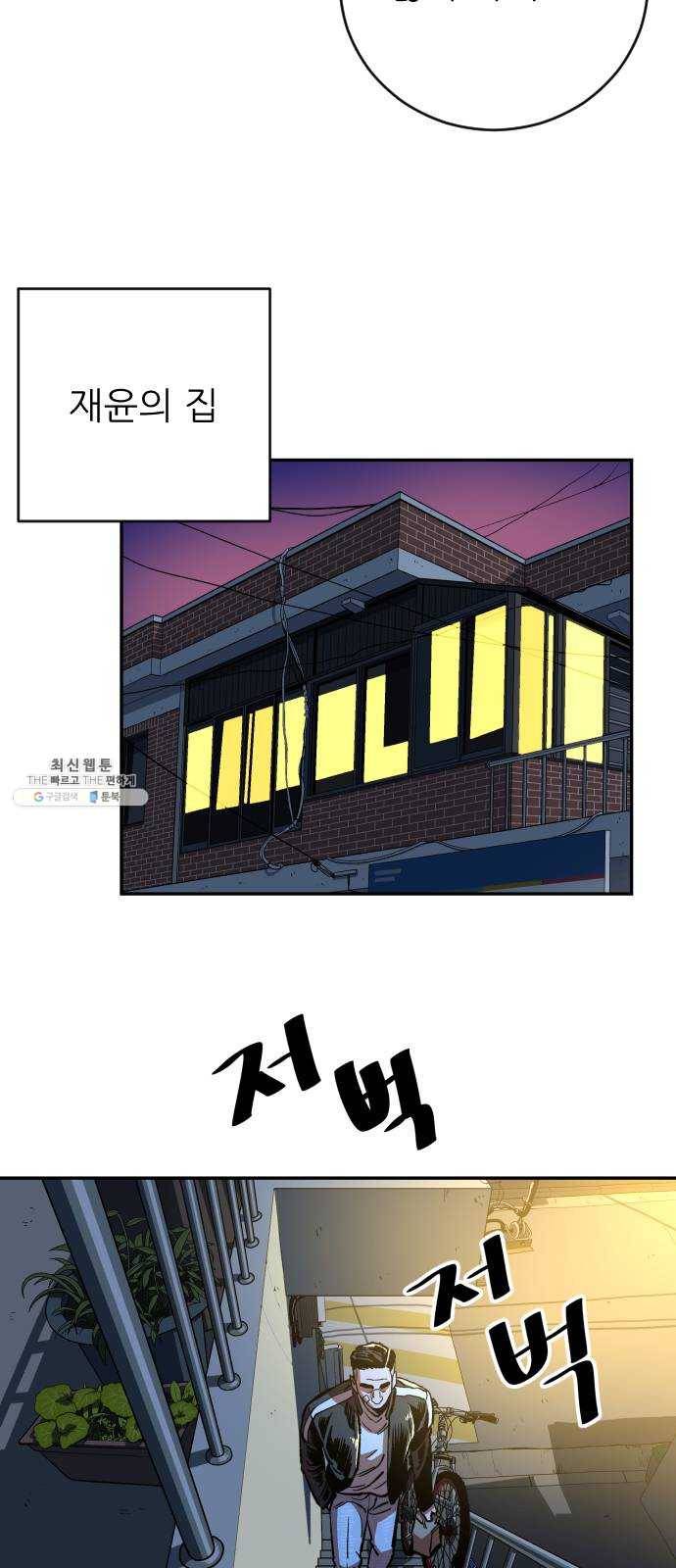 빌드업 43화 2