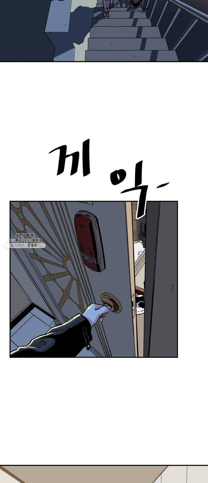 빌드업 43화 3