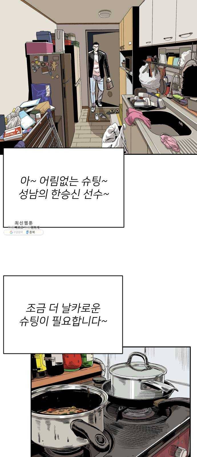 빌드업 43화 4