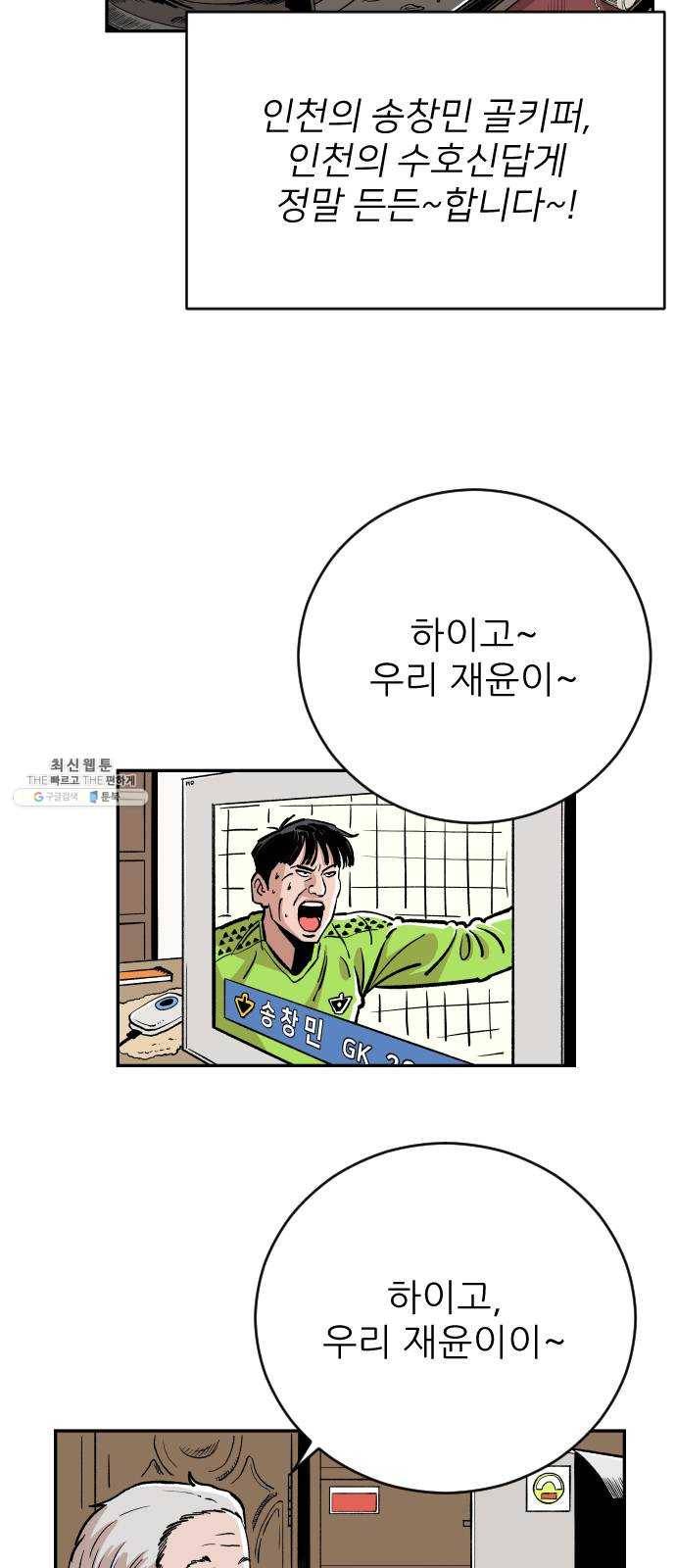 빌드업 43화 5