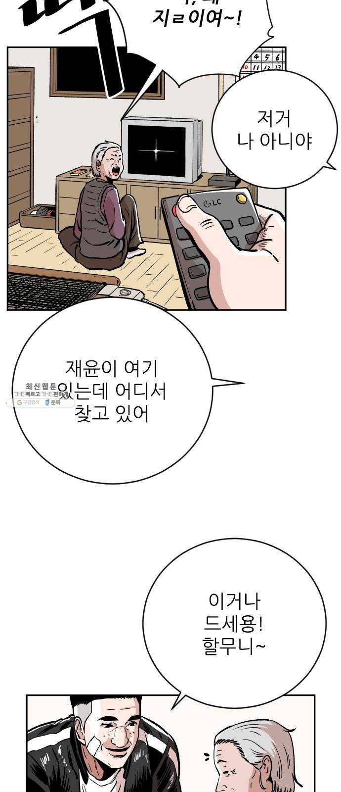 빌드업 43화 7
