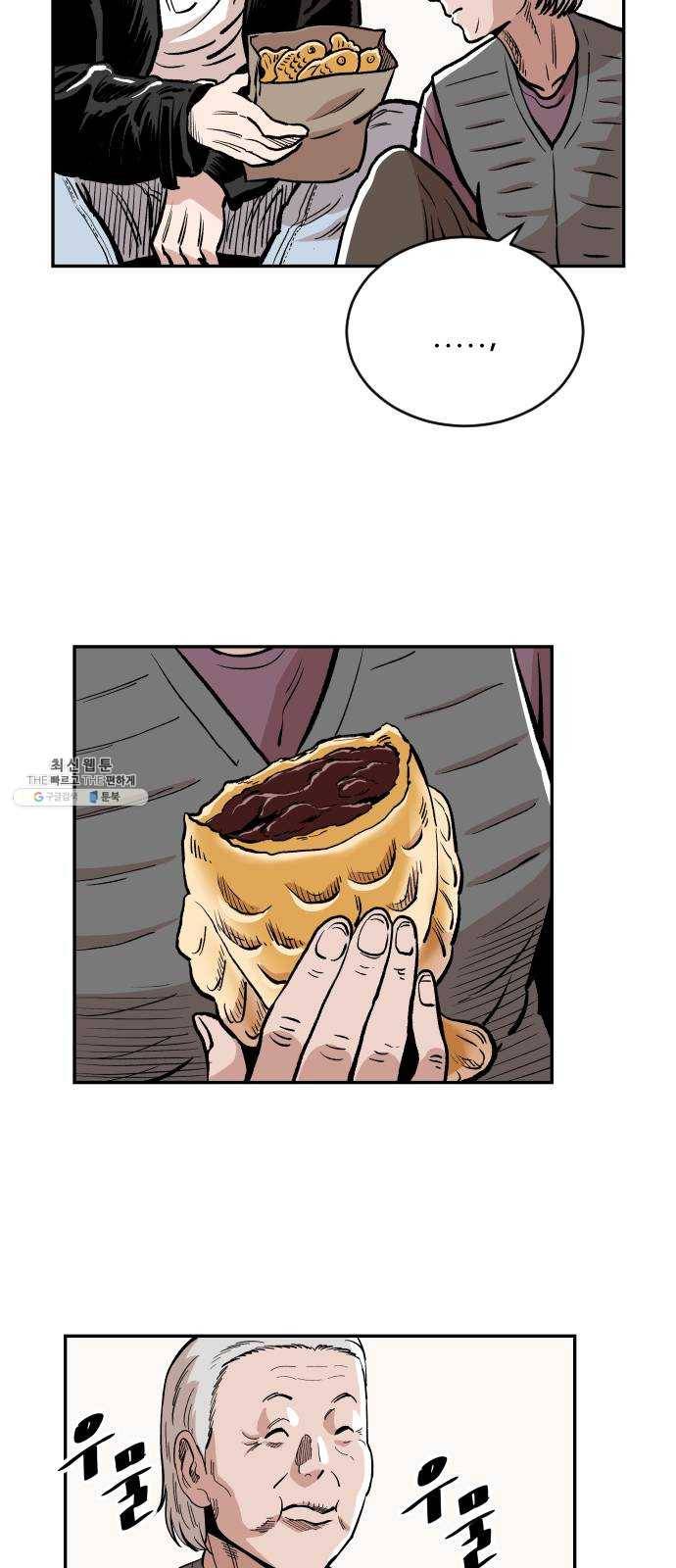 빌드업 43화 8