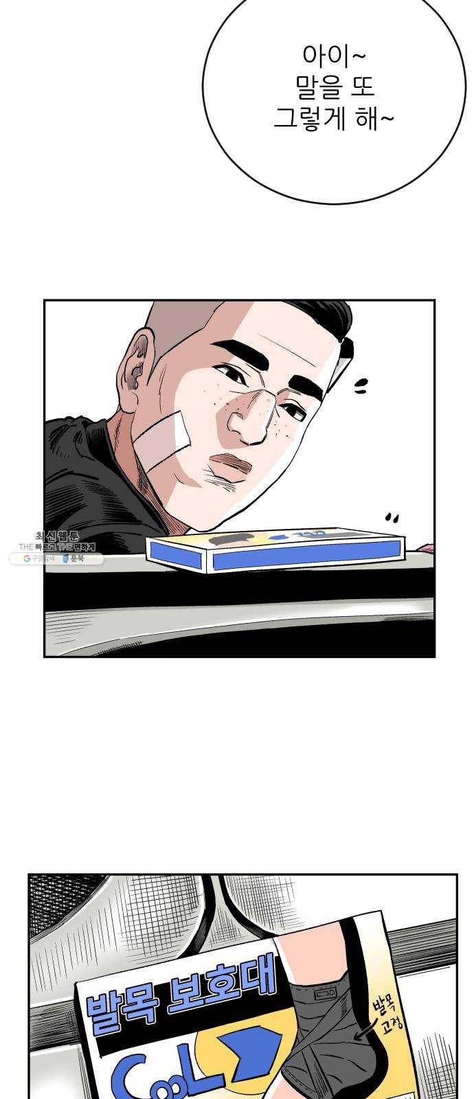 빌드업 43화 10