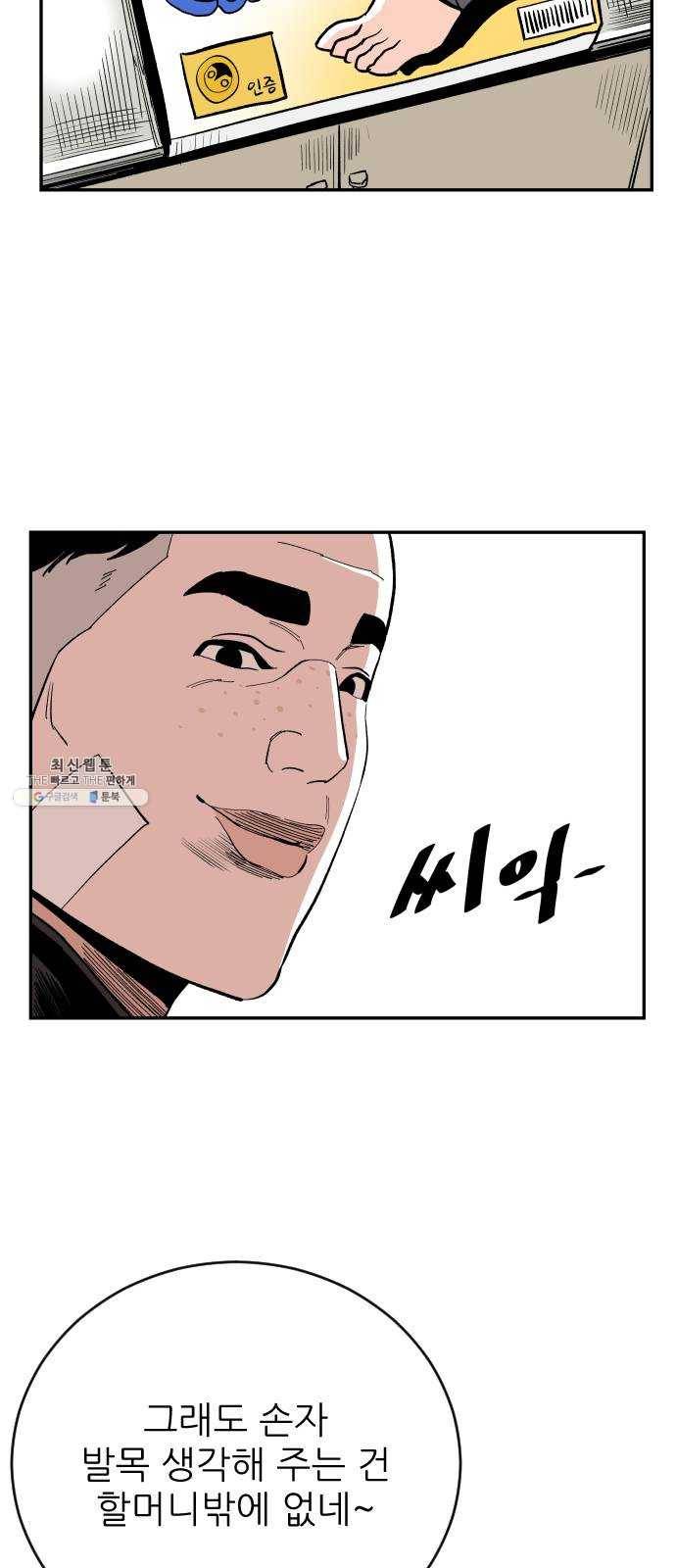 빌드업 43화 11