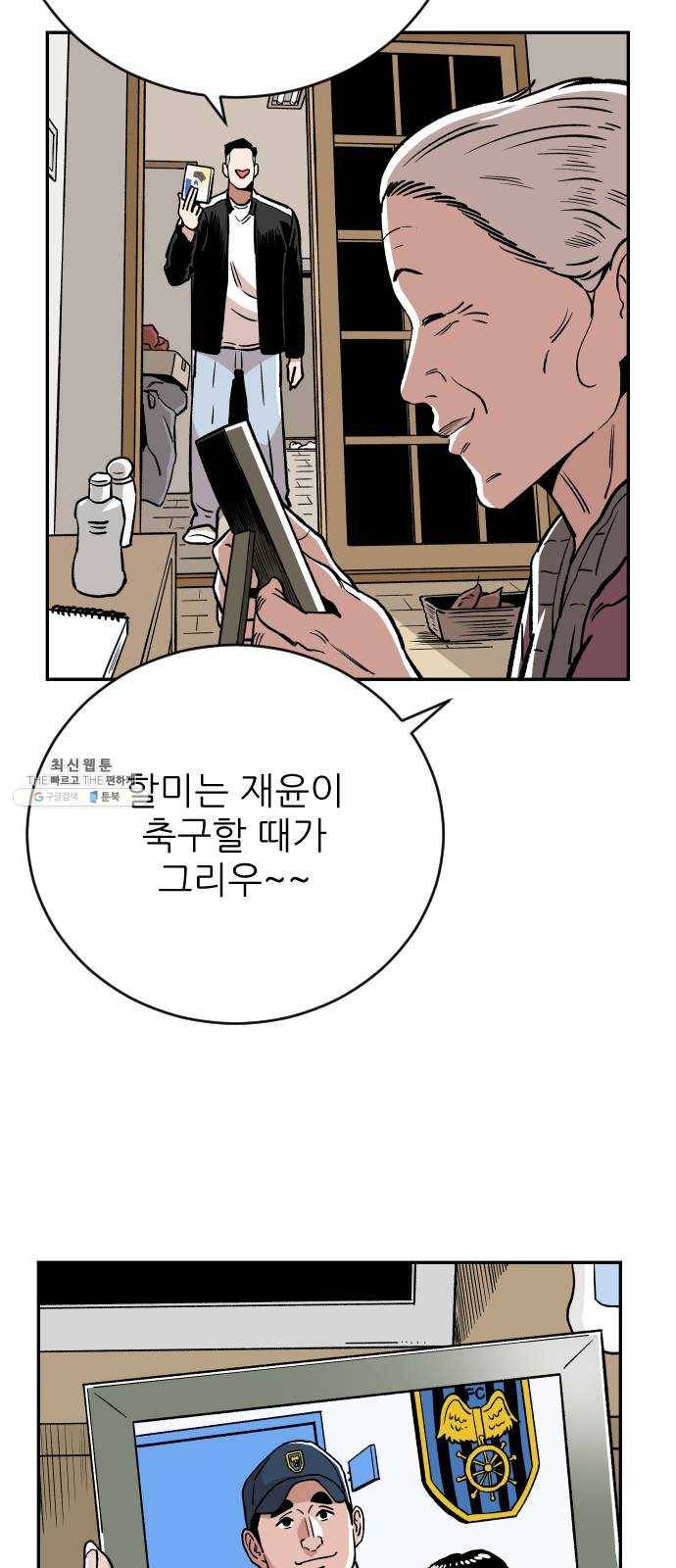 빌드업 43화 12