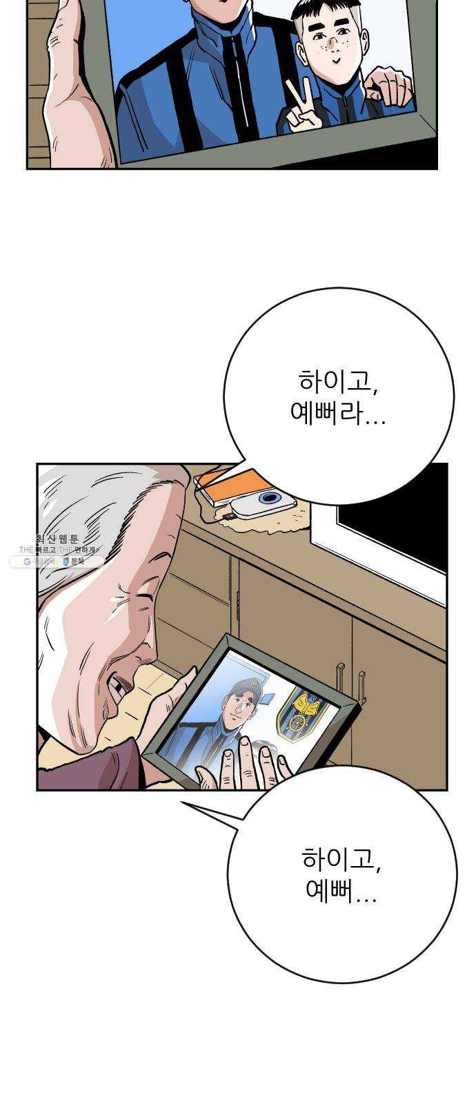빌드업 43화 13