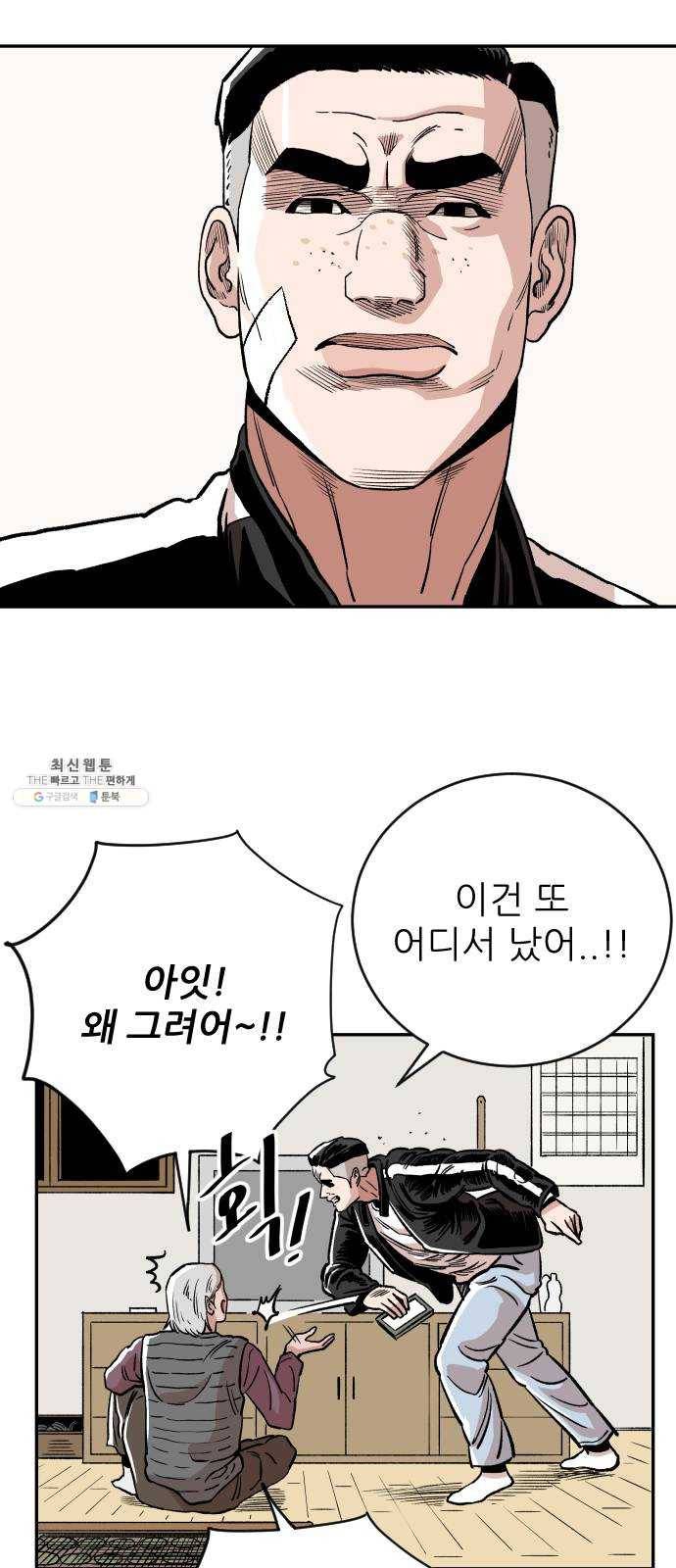 빌드업 43화 14