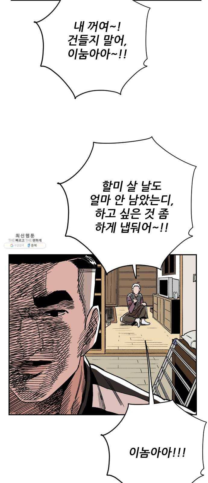 빌드업 43화 15