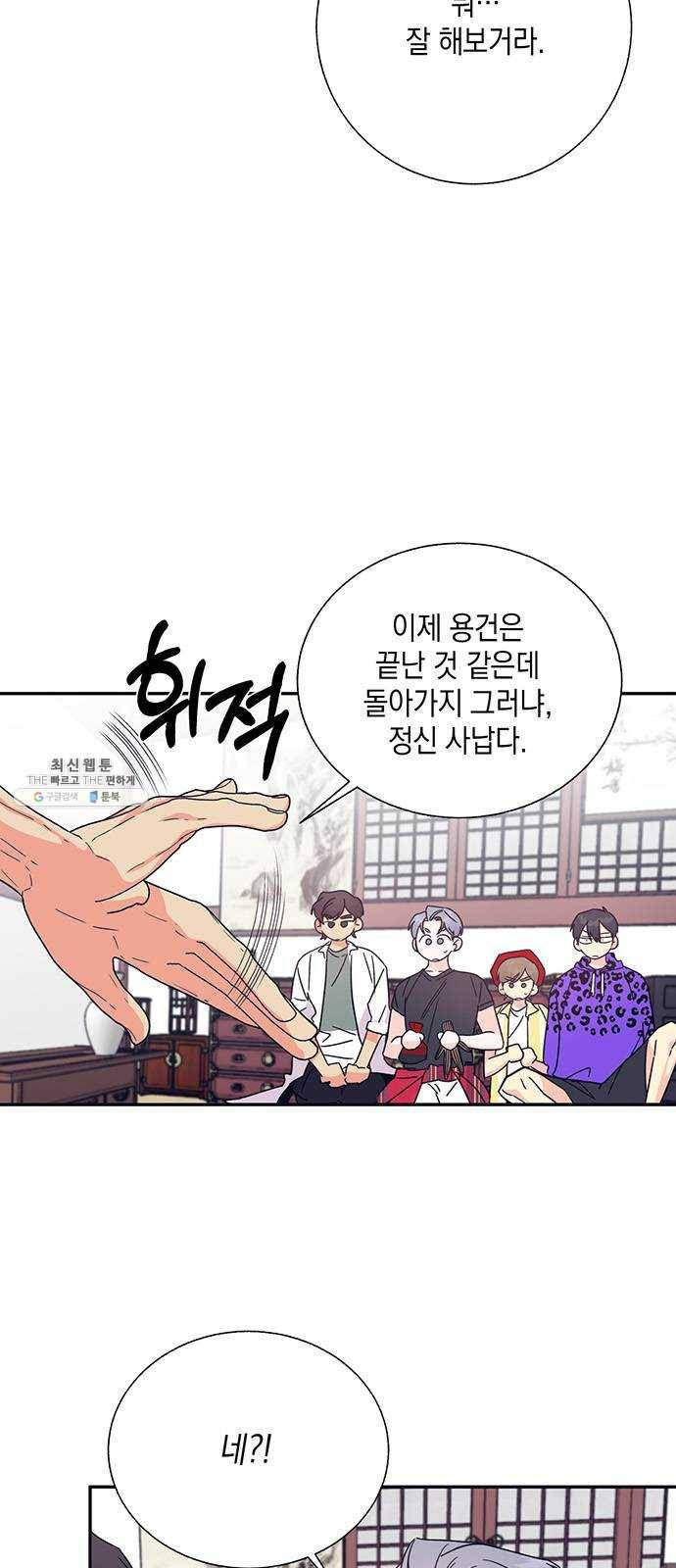 수상한 비밀상담부 44화 7