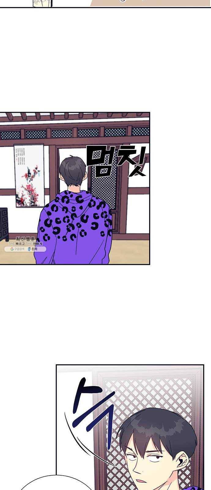 수상한 비밀상담부 44화 9