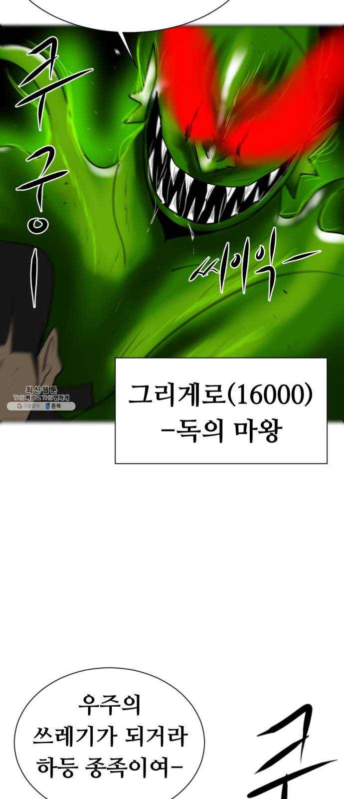 언덕 위의 제임스 279화 순옥강림 (4) 4