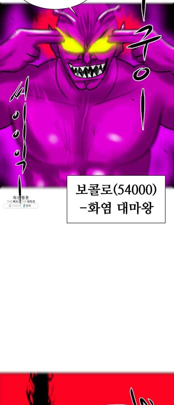언덕 위의 제임스 279화 순옥강림 (4) 5