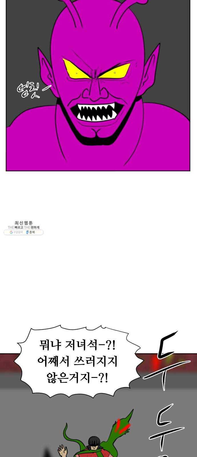 언덕 위의 제임스 279화 순옥강림 (4) 11