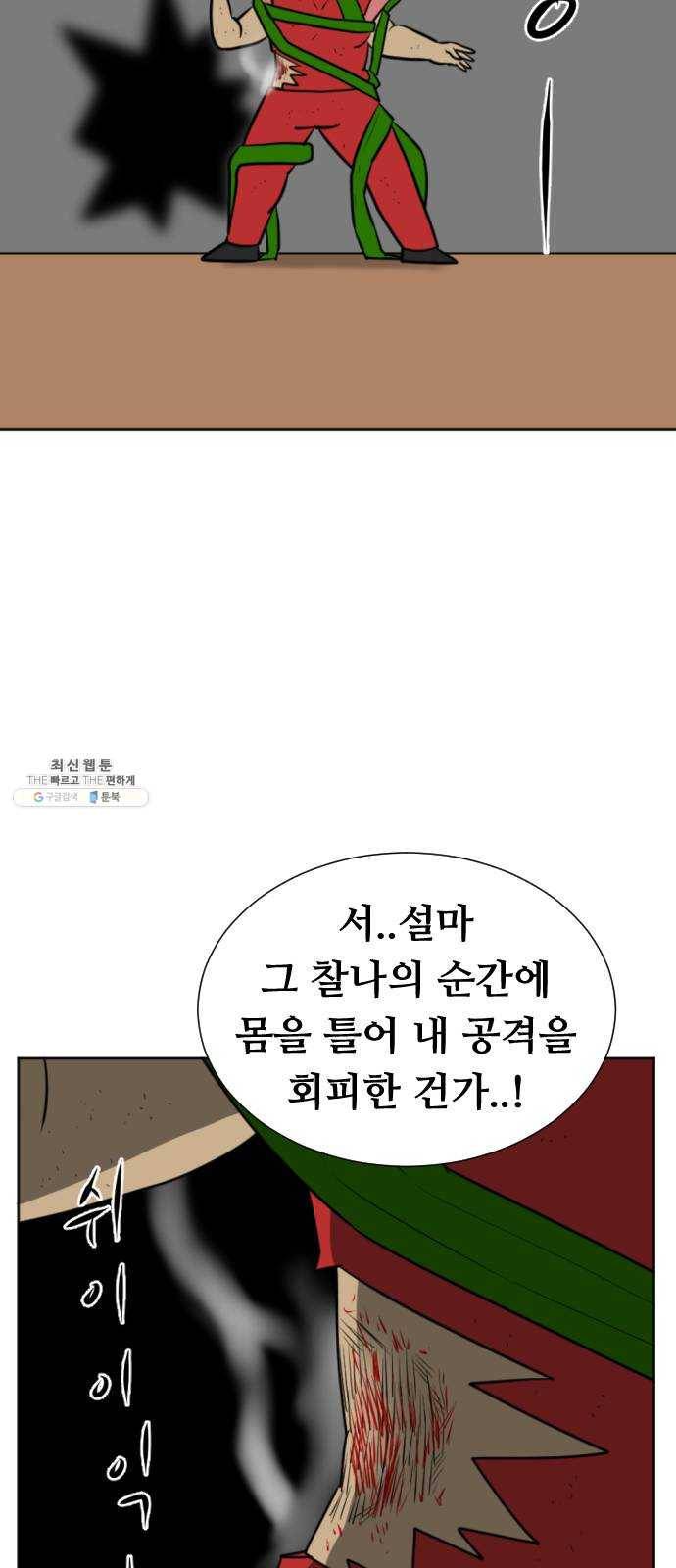 언덕 위의 제임스 279화 순옥강림 (4) 12