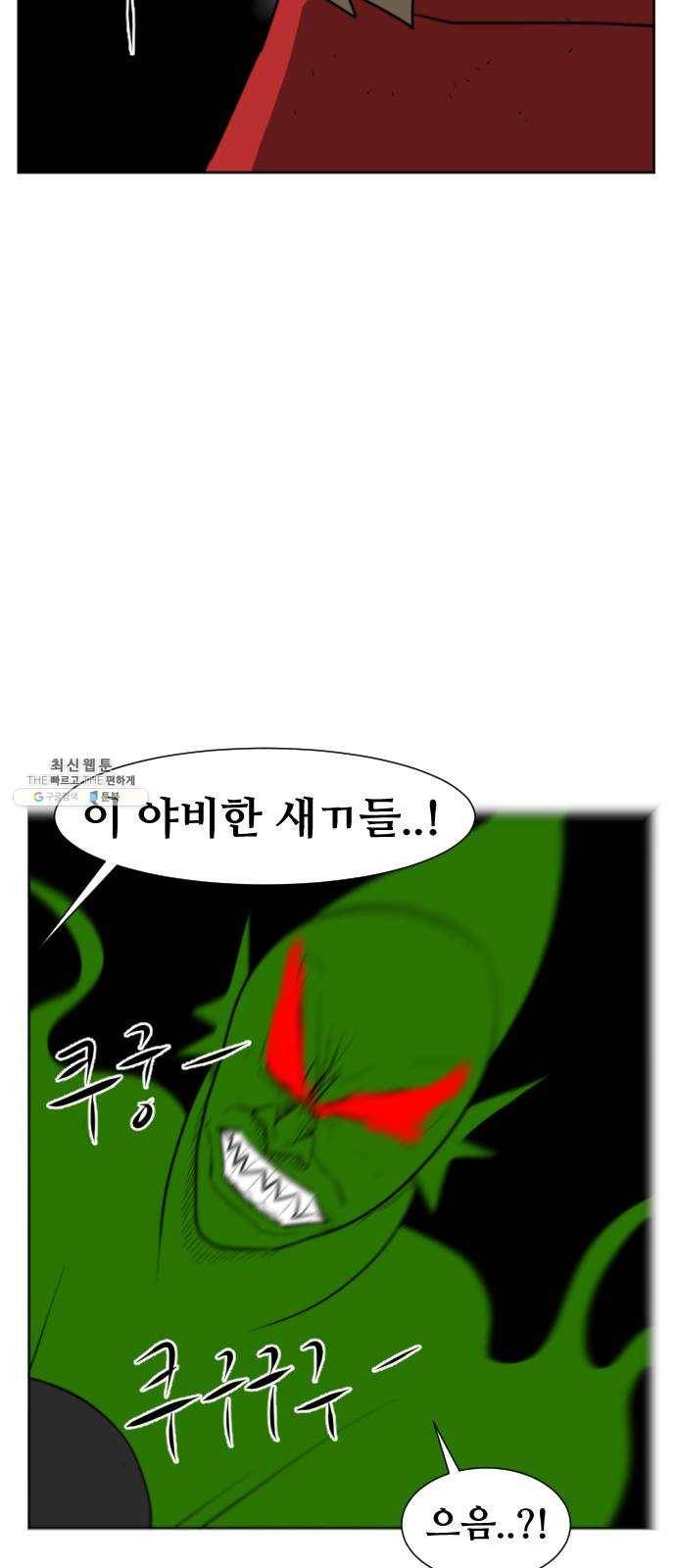 언덕 위의 제임스 279화 순옥강림 (4) 13