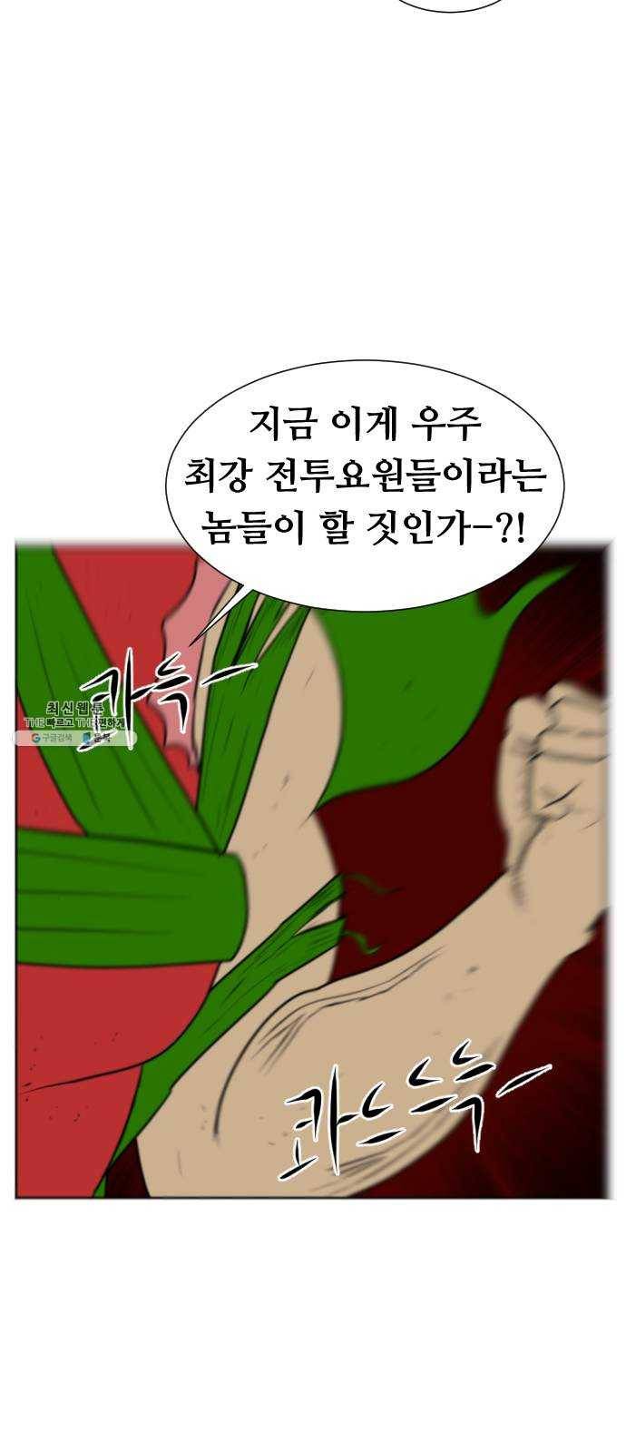 언덕 위의 제임스 279화 순옥강림 (4) 14