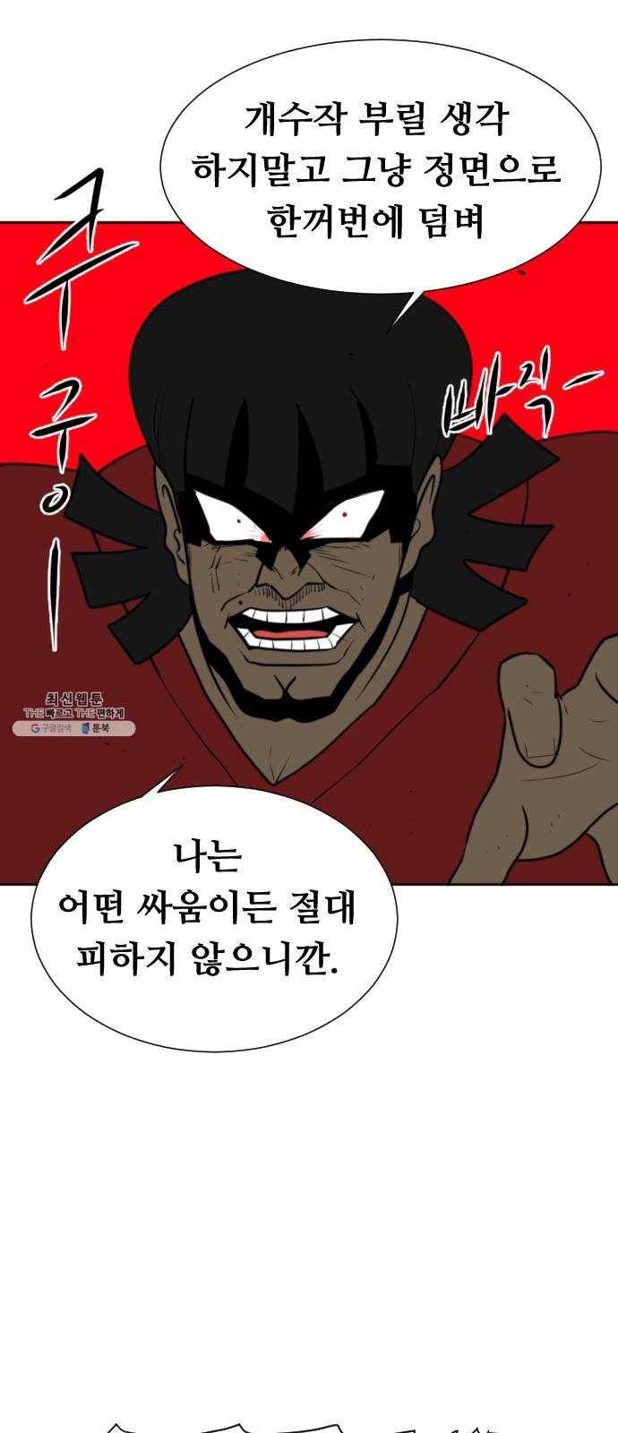 언덕 위의 제임스 279화 순옥강림 (4) 16