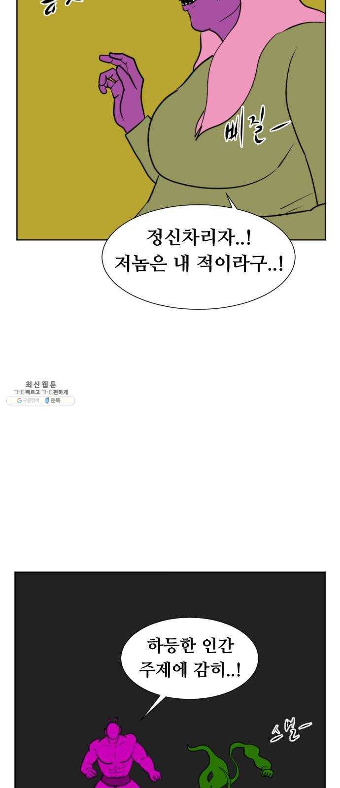 언덕 위의 제임스 279화 순옥강림 (4) 18
