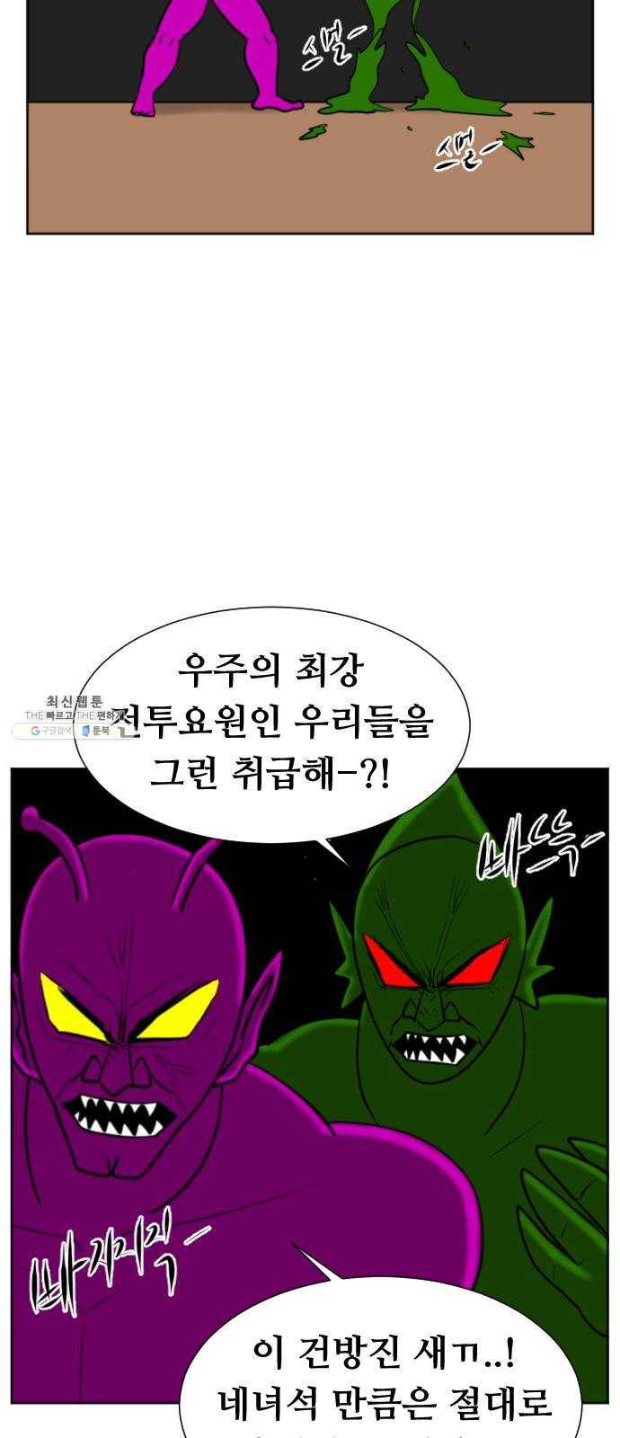 언덕 위의 제임스 279화 순옥강림 (4) 19