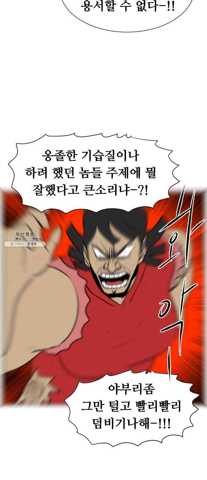 언덕 위의 제임스 279화 순옥강림 (4) 20